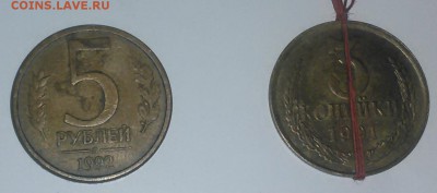 Оценка с целью продажи 3 копейки 1991 г. перевертыш - 3k