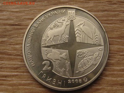 кУкраина 2 грн. 2008 Киевский зоопарк до 03.08.17 в 22.00М - IMG_2541.JPG