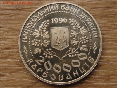 Украина 200000 крб. 1996 Леся Украинка до 03.08.17 в 22.00М - IMG_2570.JPG