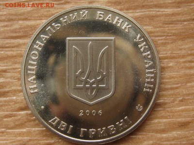 Украина 2 грн. 2006 Остапенко до 03.08.17 в 22.00М - IMG_2611.JPG
