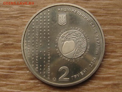 Украина 2 грн. 2006 Стражеско до 03.08.17 в 22.00М - IMG_2615.JPG
