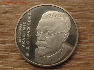Украина 2 грн. 2006 Стражеско до 03.08.17 в 22.00М - IMG_2614.JPG
