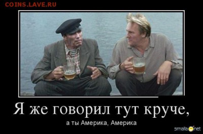 Моя иммиграция в штаты - 1362642554_demotivatory_13