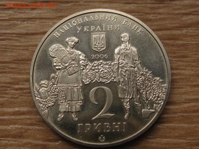 Украина 2 грн. 2006 Нарбут до 03.08.17 в 22.00М - IMG_2620.JPG