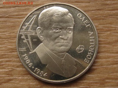 Украина 2 грн. 2006 Антонов до 03.08.17 в 22.00М - IMG_2621.JPG