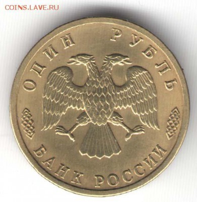 1 рубль 1996. Флот. Траулер. С 2000. До 01.08 - 54