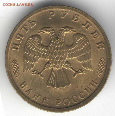 5 рублей 1996. Флот. Парусник. С 2000. До 01.08 - 56