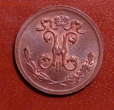 4 копейки 1899 ,до 4.08 - image (14)