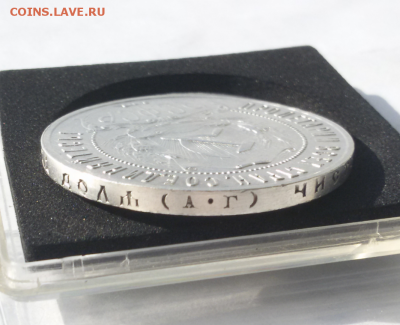 1 рубль 1921 UNC - 2017-07-29 09.16.21