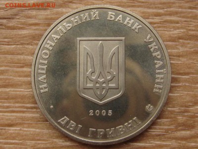 Украина 2 грн. 2005 Голубович до 03.08.17 в 22.00М - IMG_3007.JPG