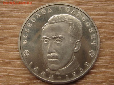 Украина 2 грн. 2005 Голубович до 03.08.17 в 22.00М - IMG_3006.JPG