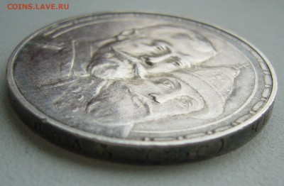 1 РУБЛЬ 300 ЛЕТ в ПАТИНЕ до 02.07-22.00.00 - P1400249.JPG