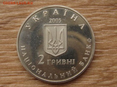 Украина 2 грн. 2005 Яворницкий до 03.08.17 в 22.00М - IMG_3011.JPG