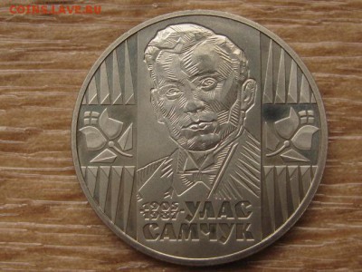 Украина 2 грн. 2005 Самчук до 03.08.17 в 22.00М - IMG_3014.JPG