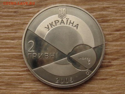 Украина 2 грн. 2005 Филатов до 03.08.17 в 22.00М - IMG_3017.JPG