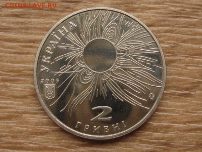 Украина 2 грн. 2005 Всехсвятский до 03.08.17 в 22.00М - IMG_3021.JPG