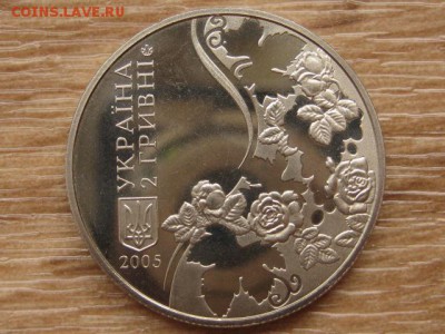 Украина 2 грн. 2005 Рыльский до 03.08.17 в 22.00М - IMG_3024.JPG
