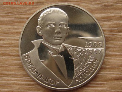 Украина 2 грн. 2009 Богдан-Игорь Антонич до 03.08.17 в22.00М - IMG_3030.JPG