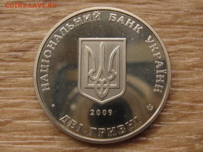 Украина 2 грн. 2009 Мартос до 03.08.17 в 22.00М - IMG_3038.JPG