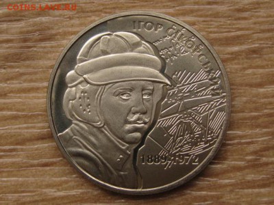 Украина 2 грн. 2009 Сикорский до 03.08.17 в 22.00М - IMG_3039.JPG