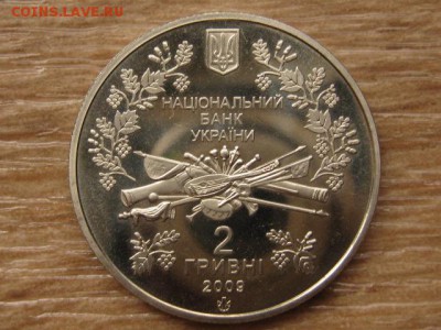 Украина 2 грн. 2009 Чубинский до 03.08.17 в 22.00М - IMG_3045.JPG