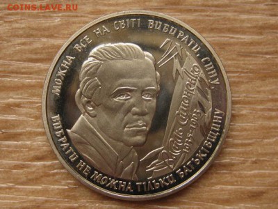 Украина 2 грн. 2008 Симоненко до 03.08.17 в 22.00М - IMG_3046.JPG