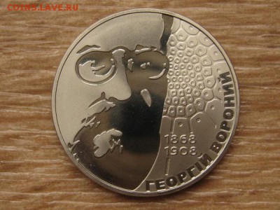 Украина 2 грн. 2008 Вороний до 03.08.17 в 22.00М - IMG_3053.JPG