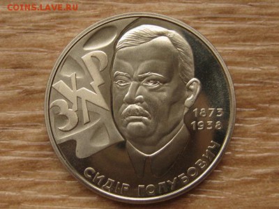 Украина 2 грн. 2008 Голубович до 03.08.17 в 22.00М - IMG_3056.JPG