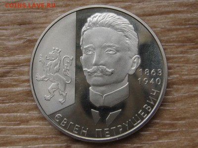 Украина 2 грн. 2008 Петрушевич до 03.08.17 в 22.00М - IMG_3067.JPG