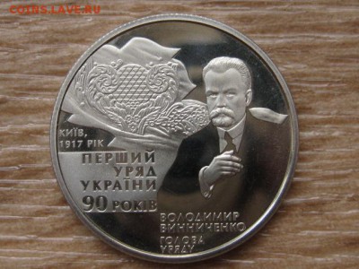 Украина 2 грн. 2007 Первое правительство до 03.08.17 в22.00М - IMG_3069.JPG