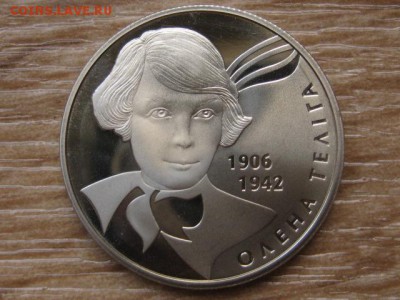 Украина 2 грн. 2007 Телига до 03.08.17 в 22.00М - IMG_3073.JPG