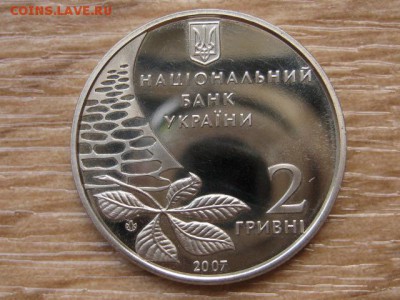 Украина 2 грн. 2007 Ольжич до 03.08.17 в 22.00М - IMG_3076.JPG