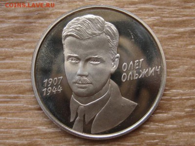 Украина 2 грн. 2007 Ольжич до 03.08.17 в 22.00М - IMG_3075.JPG