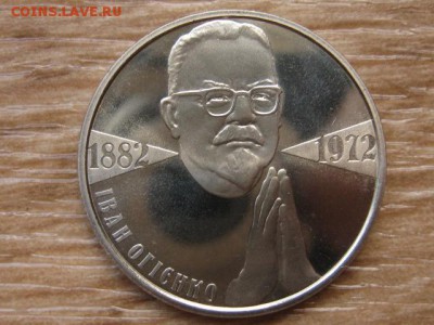 Украина 2 грн. 2007 Огиенко до 03.08.17 в 22.00М - IMG_3077.JPG