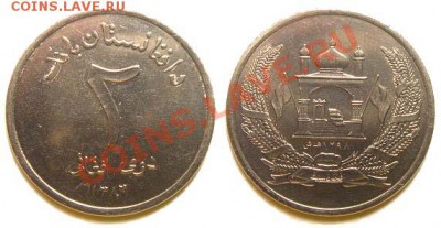 Набор - 3 монеты Афганистана 2005 г. до 04.03.11 22-00 мск - 2_afghanis_2005.JPG