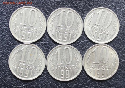 6шт 10коп 1991г без МД - IMG_3339.JPG