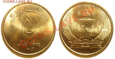 Набор - 3 монеты Афганистана 2005 г. до 04.03.11 22-00 мск - 5_afghanis_2005.JPG