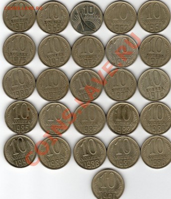 Подборка 10коп с 61 по 91гг - img004