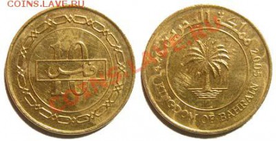 4 монеты Бахрейна 2005-08 гг. до 04.03.11 22-00 мск - 10 филсов 2005