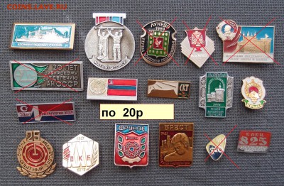 Значки Фикс по 20р и по 30р до 02,08 в 22,00 - по 20.JPG