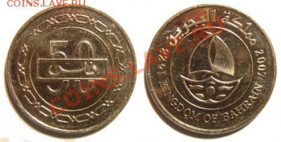 4 монеты Бахрейна 2005-08 гг. до 04.03.11 22-00 мск - 50 филсов 2007