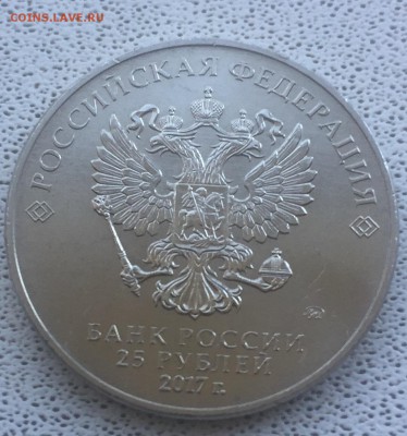 25 рублей карабин до 608.2017 - IMG_2935.JPG