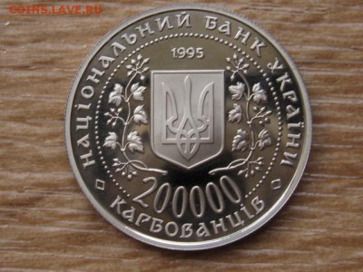 Украина 200000 крб. 1995 Хмельницкий до 03.08.17 в 22.00М - IMG_2729.JPG