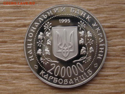Украина 200000 крб. 1995 Керчь до 03.08.17 в 22.00М - IMG_3094.JPG