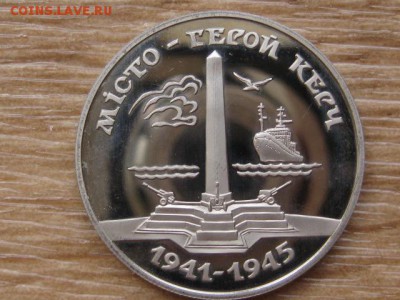 Украина 200000 крб. 1995 Керчь до 03.08.17 в 22.00М - IMG_3093.JPG
