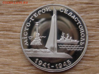 Украина 200000 крб. 1995 Севастополь до 03.08.17 в 22.00М - IMG_3097.JPG