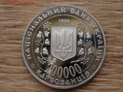 Украина 200000 крб. 1995 Киев до 03.08.17 в 22.00М - IMG_3101.JPG