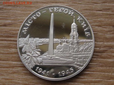 Украина 200000 крб. 1995 Киев до 03.08.17 в 22.00М - IMG_3100.JPG