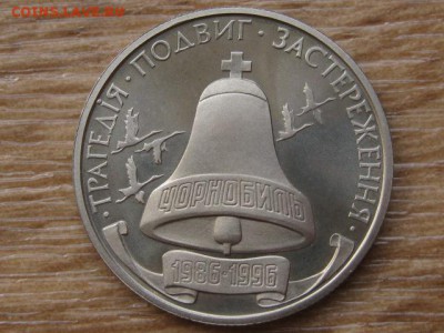 Украина 200000 крб. 1996 Чернобыль до 03.08.17 в 22.00М - IMG_3117.JPG