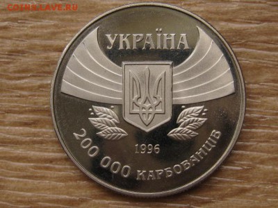 Украина 200000 крб. 1996 ОИ Атланта до 03.08.17 в 22.00М - IMG_3141.JPG